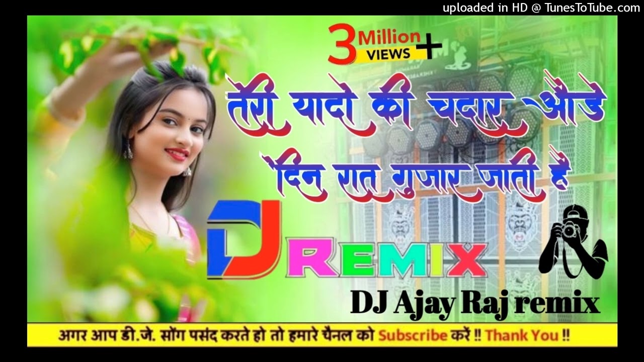 Teri Yaadon Ki Chadar Odhe Dj Remix💕Dj Hindi Sad Song Remix💞Dil Ne Tera Name Liya Dj Song💥Dj ajay