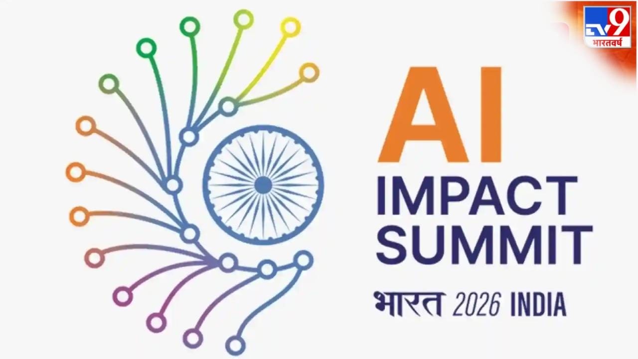 India AI Summit 2026: इंडिया एआई इम्पैक्ट समिट में एआई विजन पर शिक्षा मंत्रालय का विशेष आयोजन