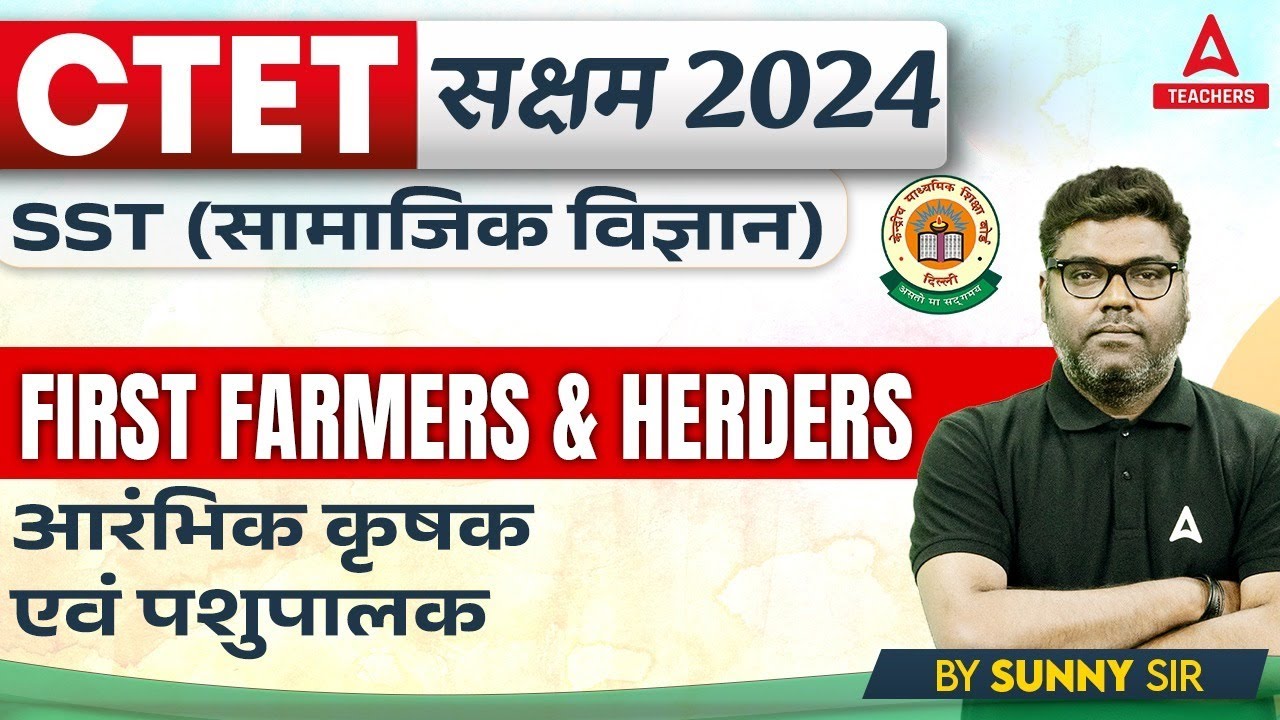 CTET SST Paper 2 | First Farmers & Herders By Sunny Sir | CTET Classes 2024 | CTET SST By Sunny Sir