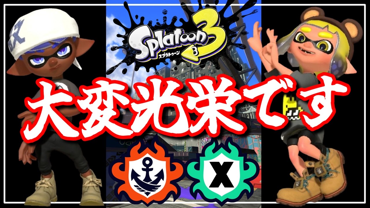 【LIVE】田舎のお父さんお母さんです優しくしてください配信【スプラ３】