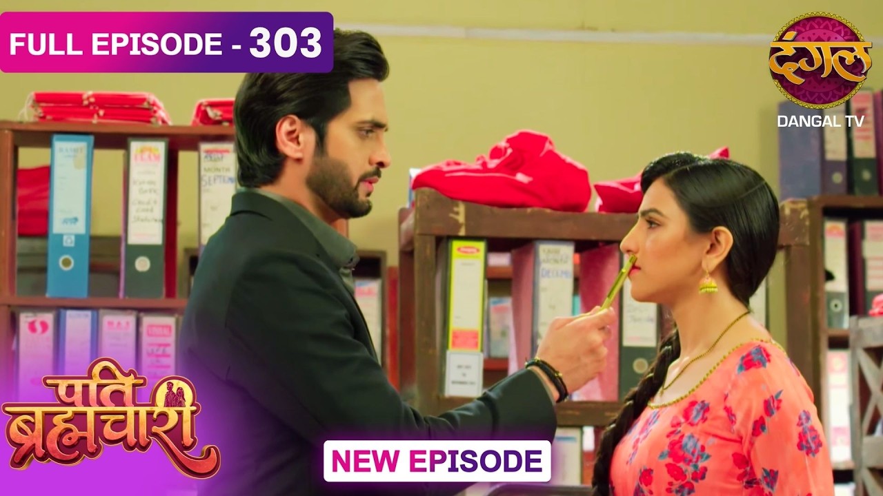 Pati Brahmachari | 303 | FULL Episode | सूरज और ईशा की Love Story | Dangal TV