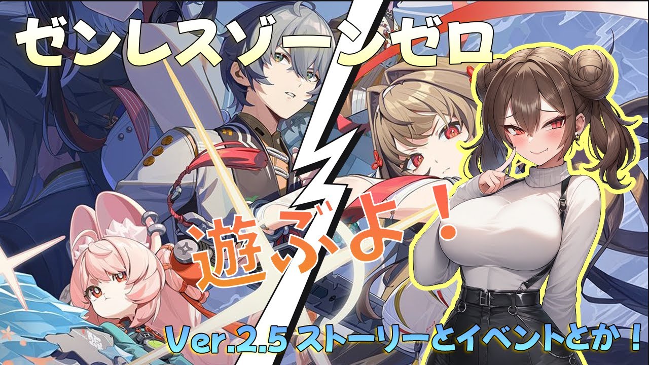 【ゼンレスゾーンゼロ】迷いの地、要警戒狩り、式興防衛戦　詳細はタイムスタンプにて☕　#085  【ZZZ】