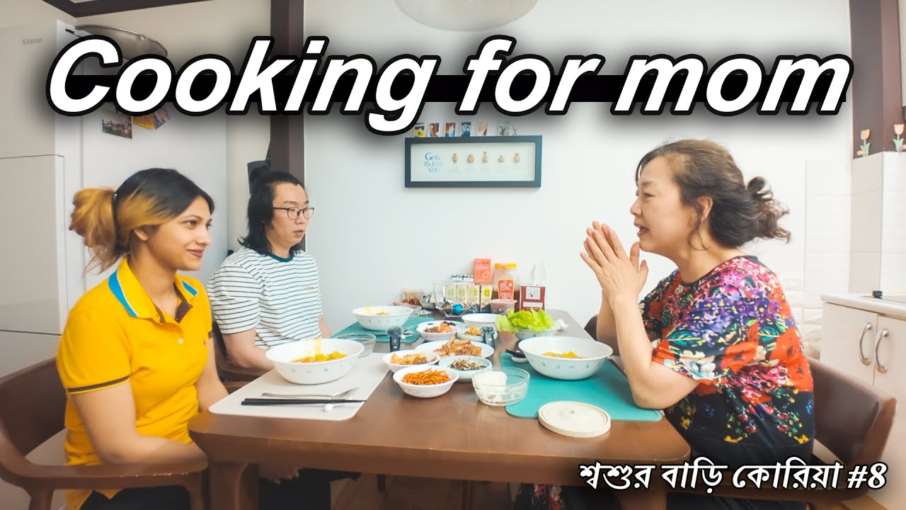 Bangladeshi Daughter-in-law Cooking for Korean Mother in law