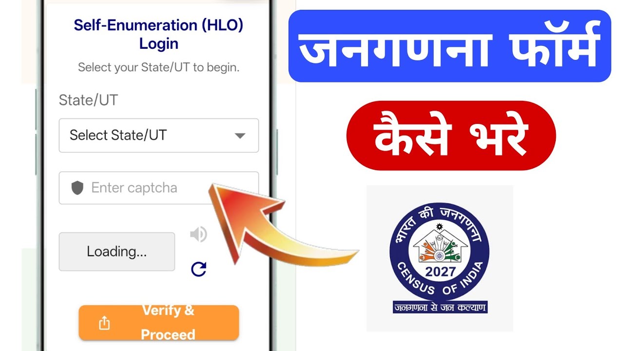 hlo census 2027 | self enumeration census | census 2027 form Kaise bharen 
