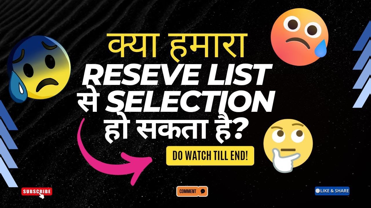 क्या हमारा Reserve List से Selection होगा , IBPS RRB PO/Clerk 2024 Reserve List Fate ???