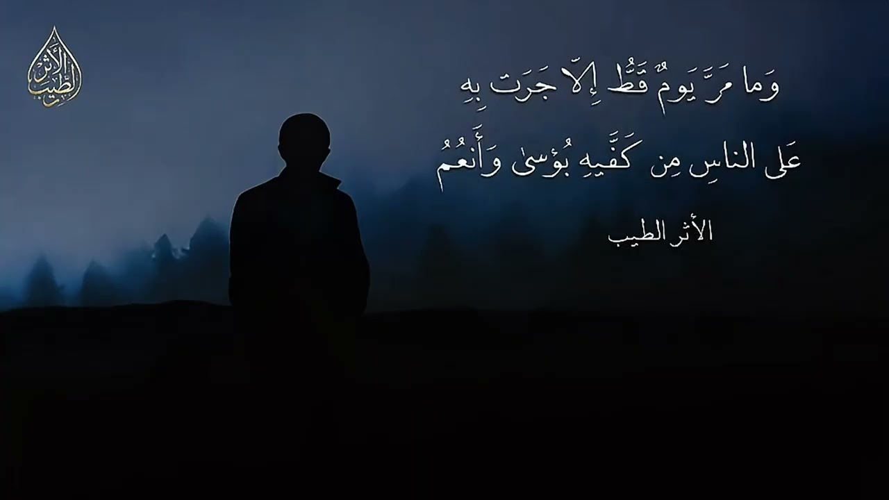 أَأُعلِنُ ما بي أَم أُسِرُّ فَأَكتُمُ #الأدب_العربي 