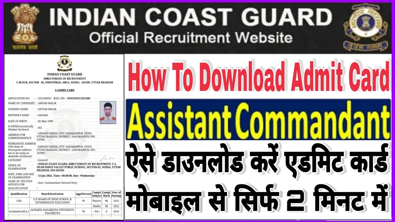 Indian Coast Guard Assistant Commandent Admit Card 2021 | How To Download ICG AC Admit Card 2021
