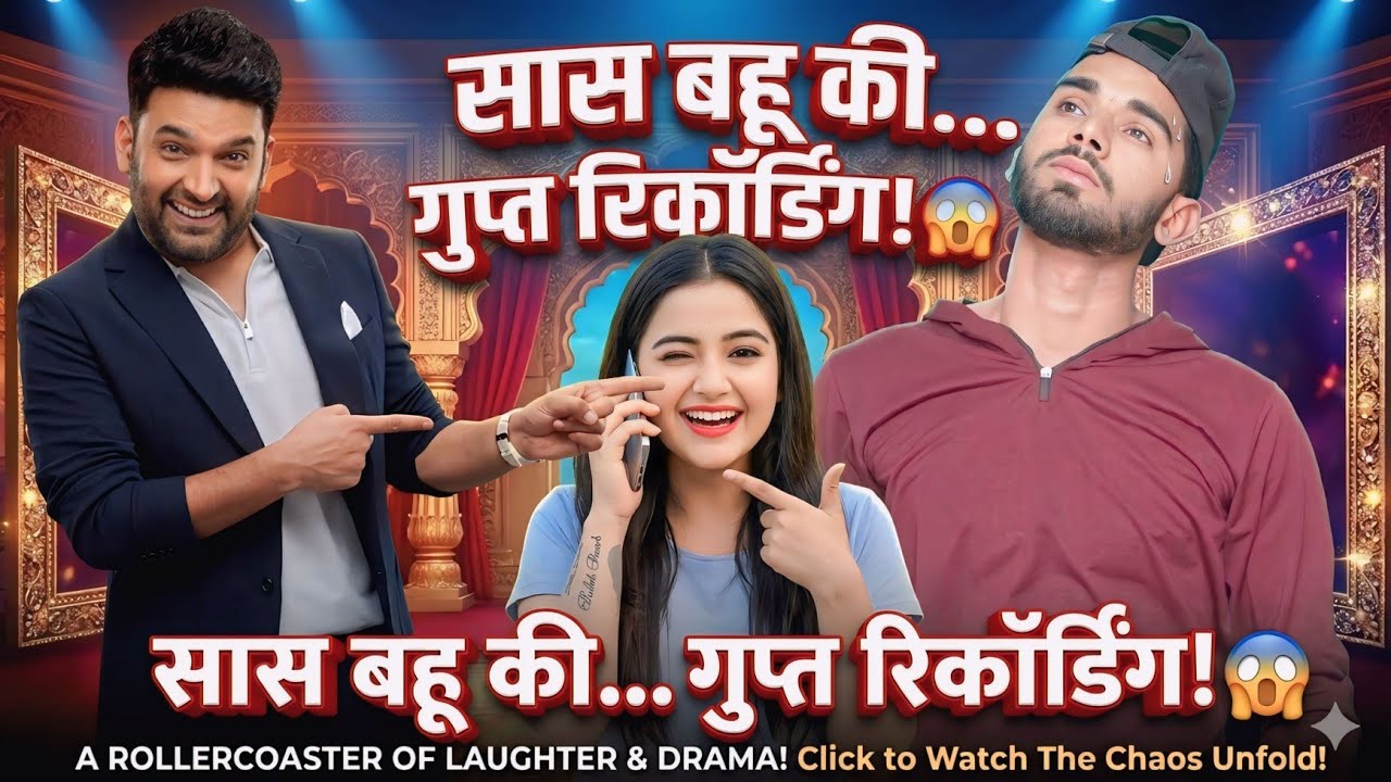 सास_बहू_का_खेल___Comedy_Show__Mx RANGEELA Ji _comedy_show___#comedyshow