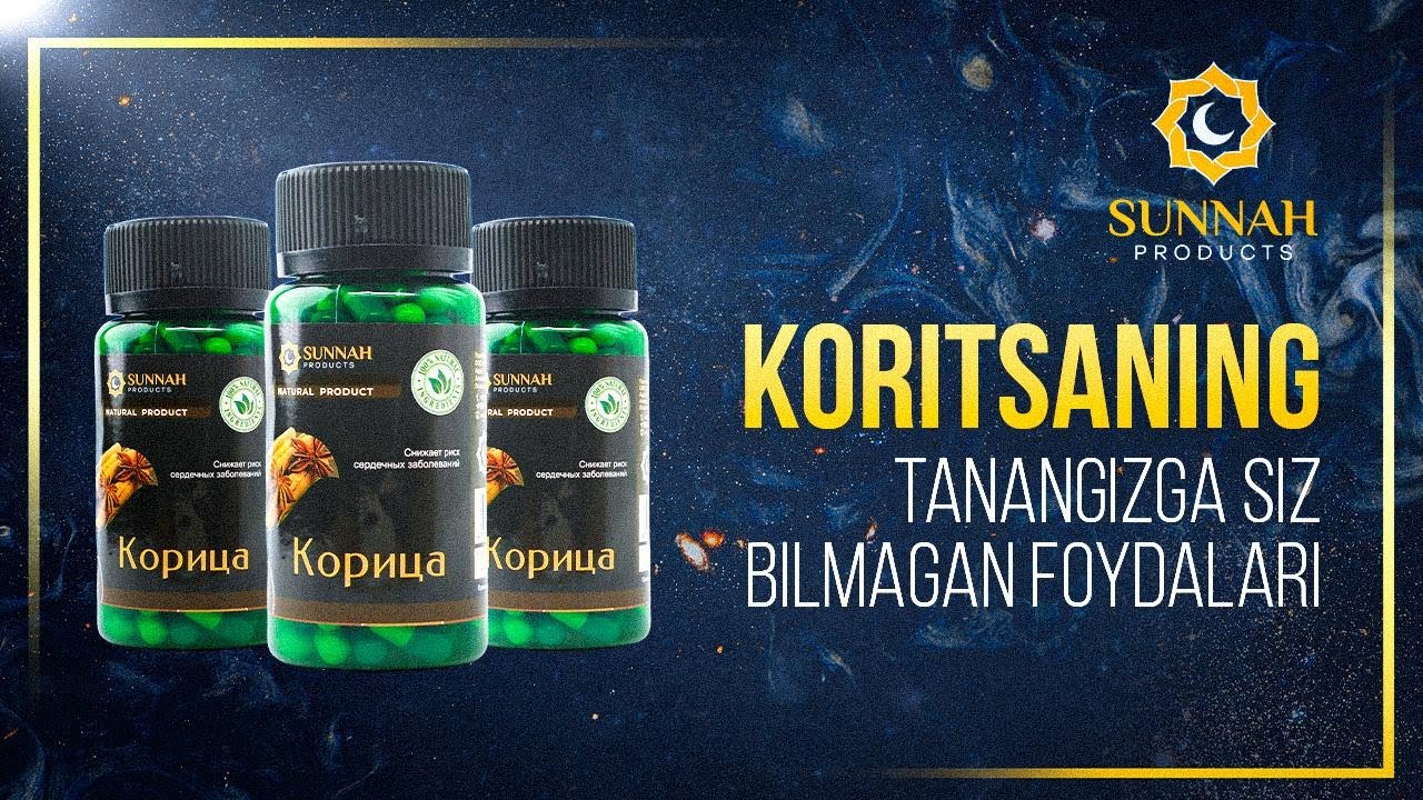 Koritsaning siz bilmagan foydalari va qo&lsquo;llanilishi | Dolchin | @sunnahproductsuzbekistan
