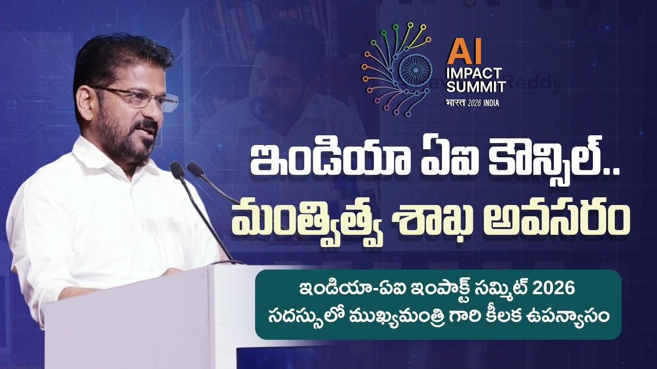 Revanth Reddy’s Big AI Vision: India Needs AI Council, AI Ministry & National AI Fund