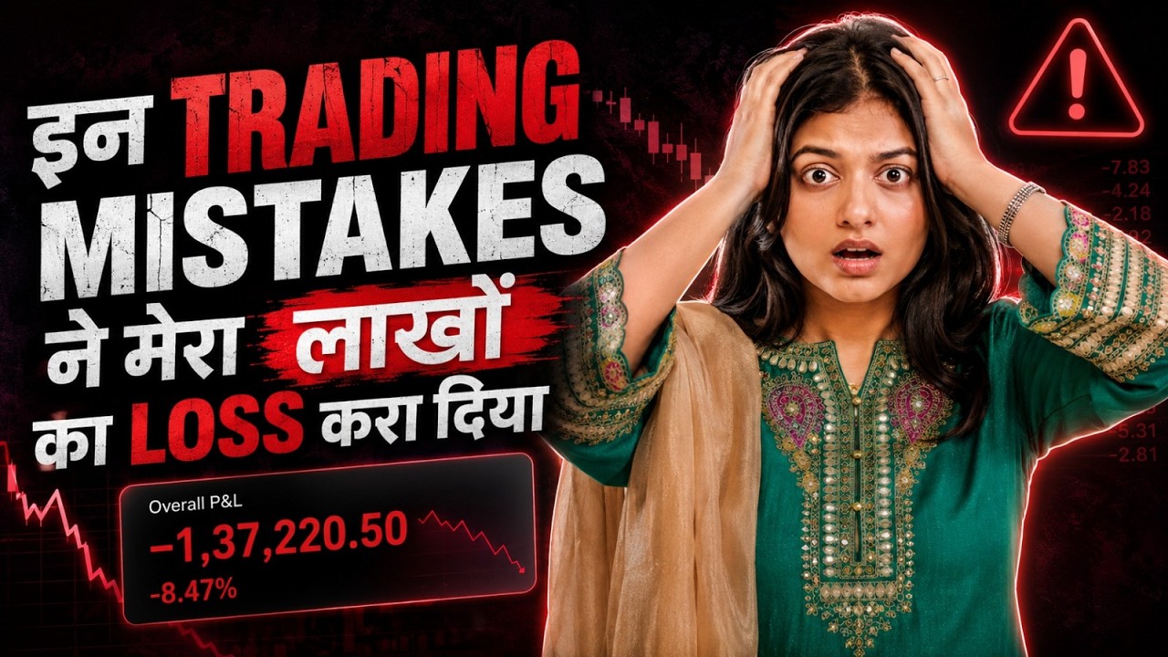 Trading में की ये गलतियाँ और डूब गए ₹1.37 लाख | Must Watch | Tanishagarg101