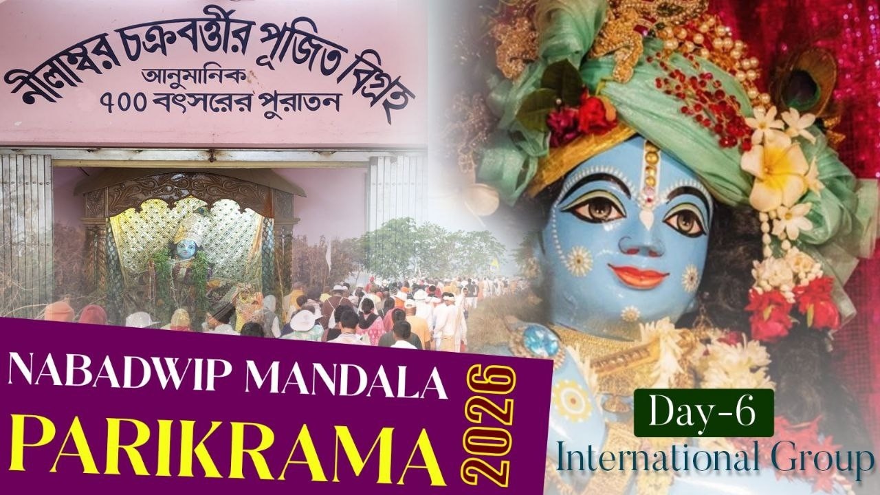Sri Navadwip Mandala Parikrama 2026 Day 6 evening session