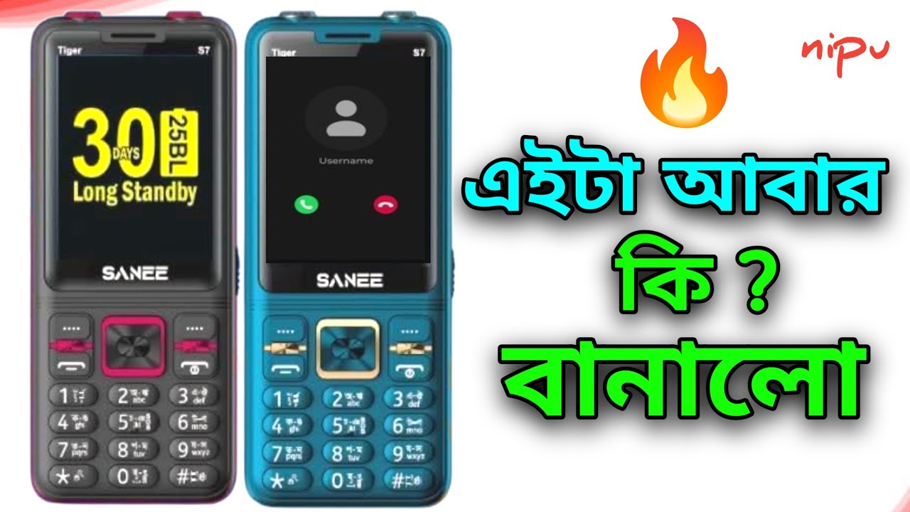 এক চার্জে ৩০ দিন 😱 5D speaker🔊 Sanee S7 tigar price in Bangladesh🔥 button phone price in Bangladesh