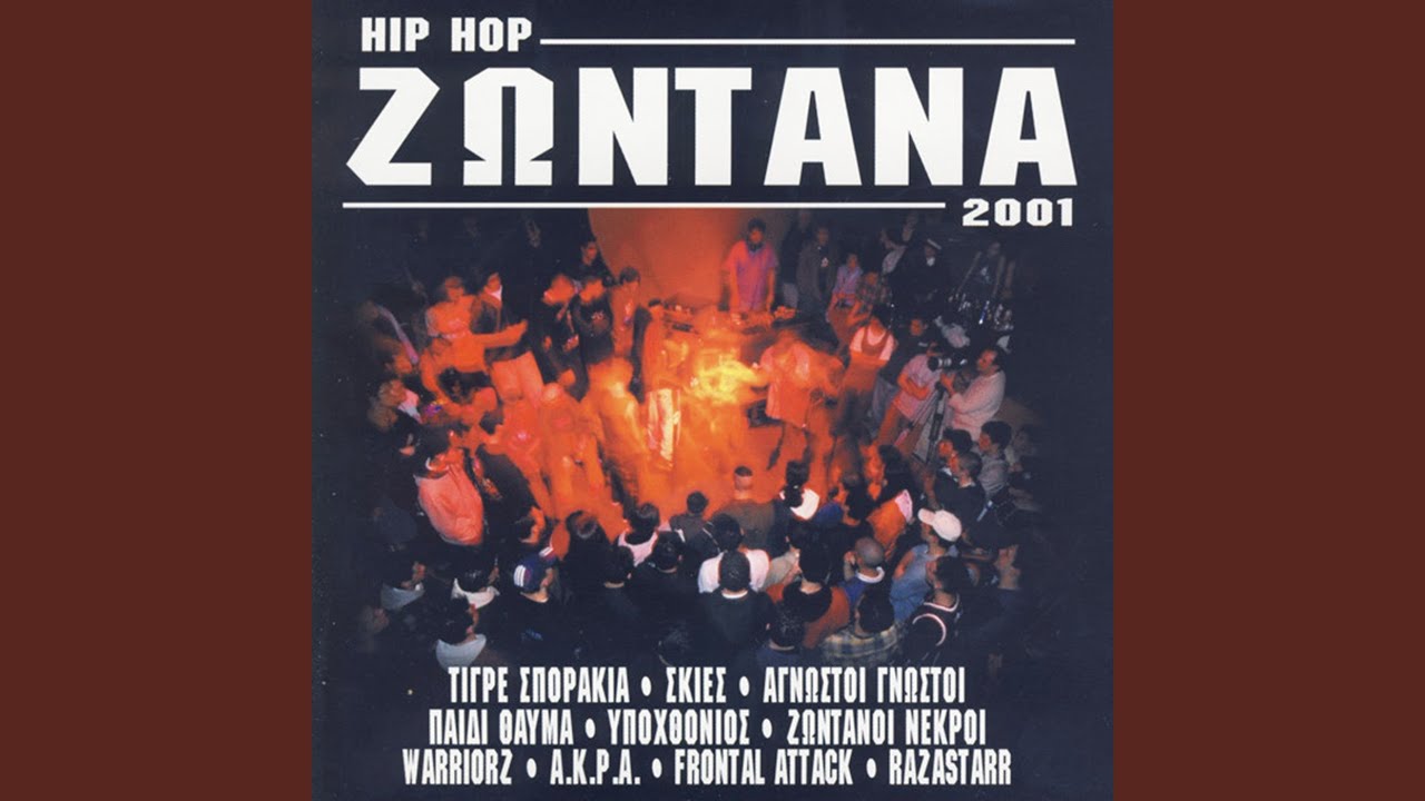 I Nyhta Ton Zontanon Nekron (Live)