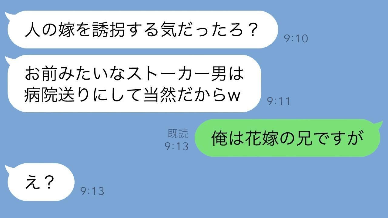 妹の結婚式の日、兄である私が会場に到着すると、男に殴られて緊急搬送に。「俺の嫁に手を出すな！」→勘違いする妹の非常識な新郎に真実を告げた時の反応が面白いwww