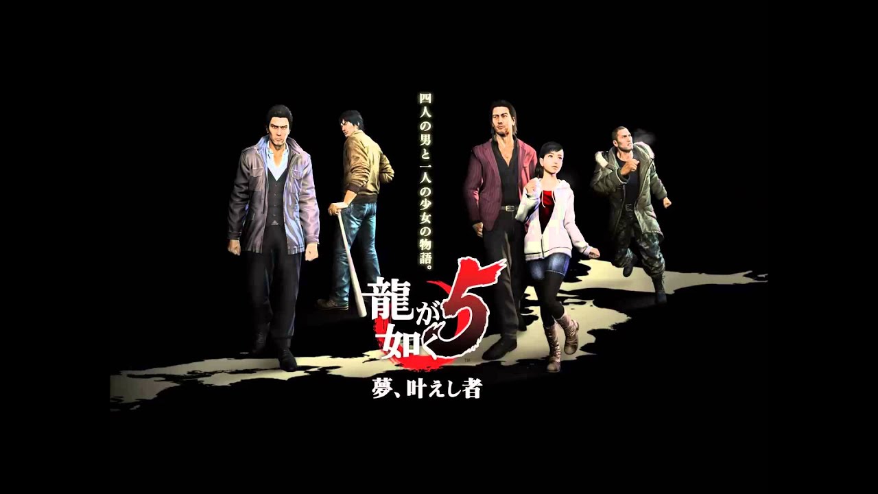 Ryu ga Gotoku 5 