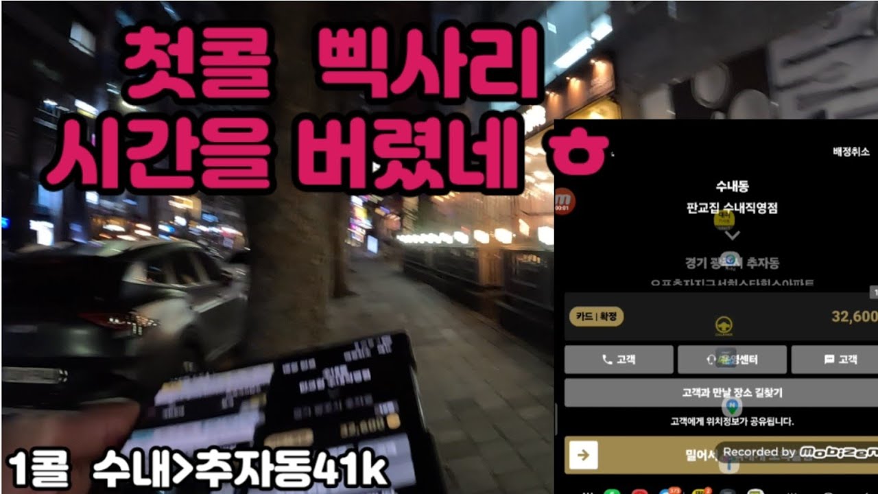 @힘내라힘 슬기로운 대리  생활/첫콜 삑사리 시간잡아묵고 시작