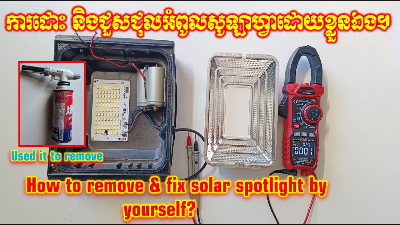 How to remove and fix solar spotlight by yourself? ការជួសជុលអំពូលសូឡាហ្វាដោយខ្លួនឯង?