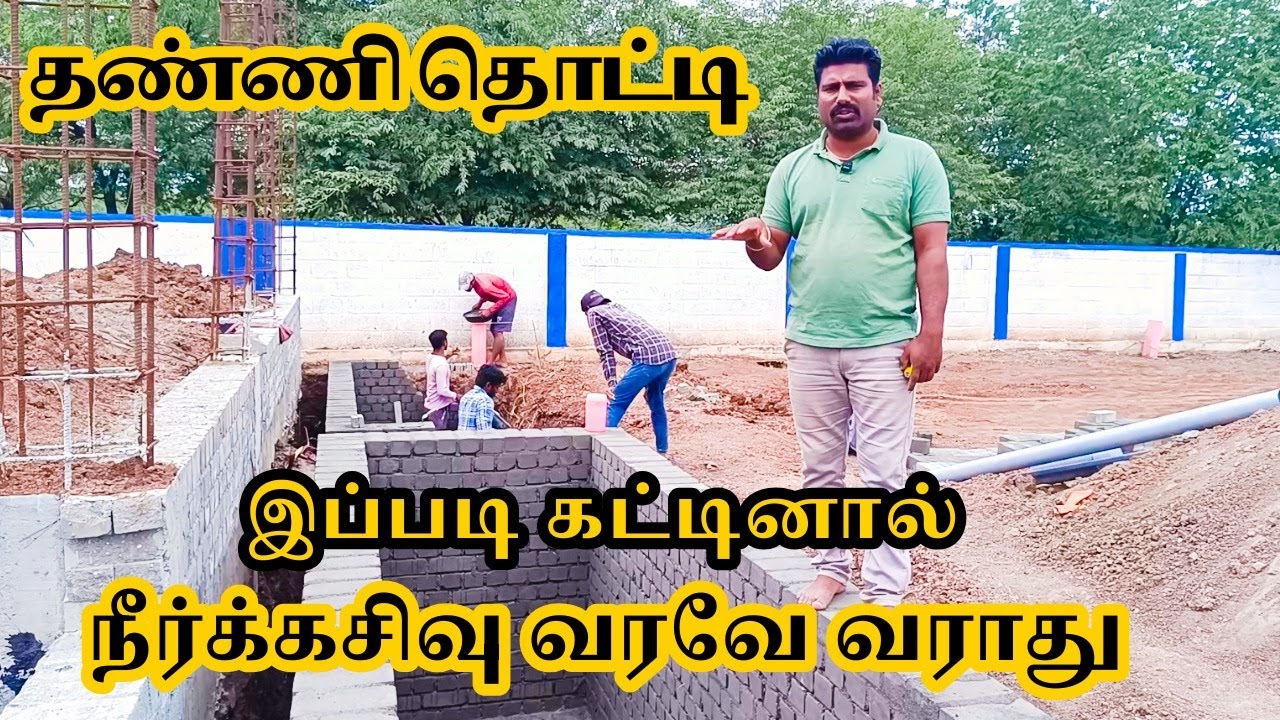 🏡👍தண்ணீர் தொட்டி இப்படி கட்டினால் ஜென்மத்துக்கும் நீர்க்கசிவு வரவே வராது 🏡💧 water tank