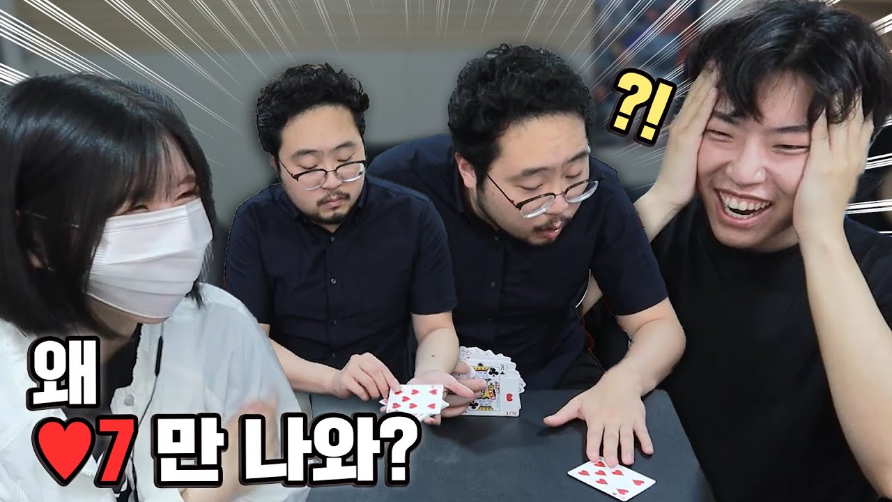 멍청한 사람들은 다 속는 마술ㅋㅋㅋㅋㅋㅋㅋ