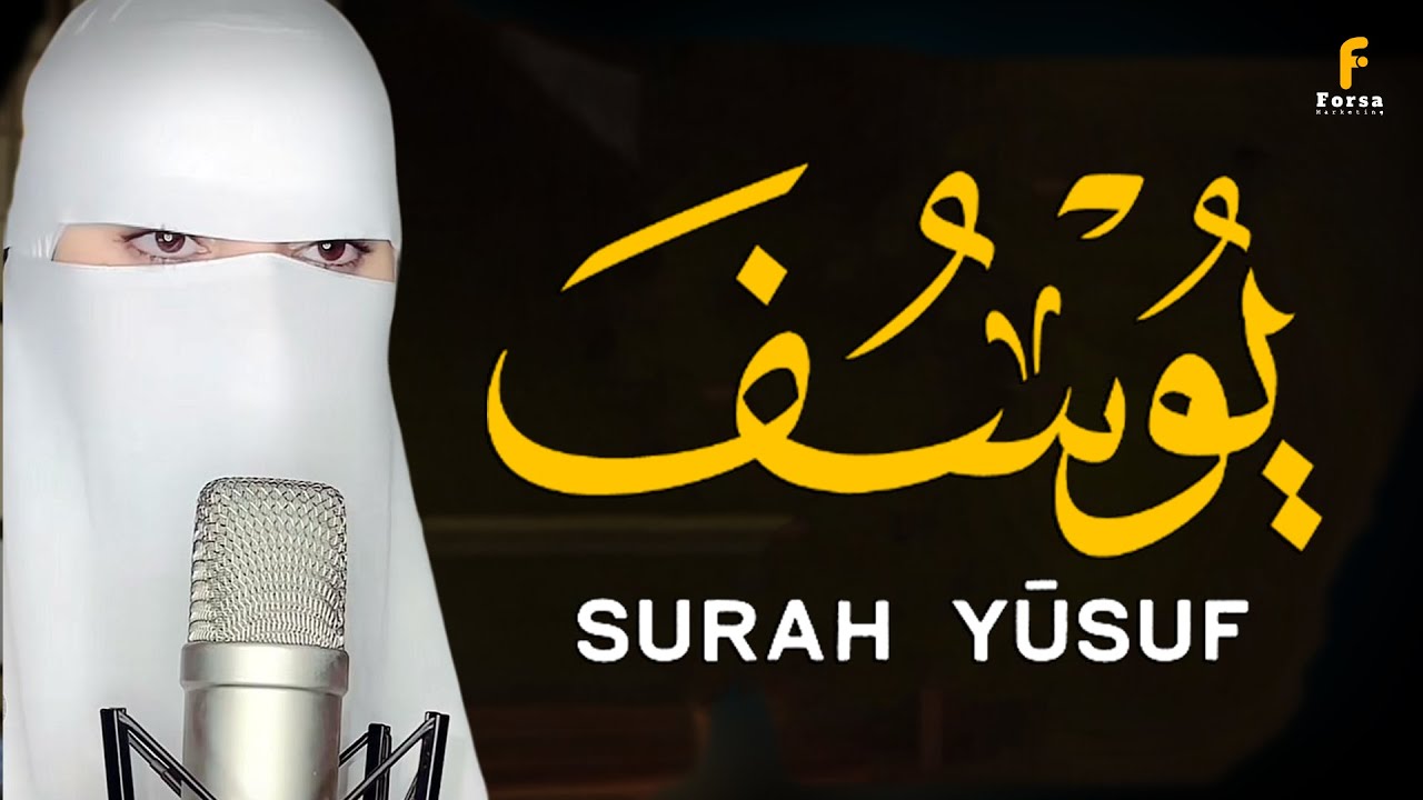 القارئة عفاف _سورة يوسف مكتوبة ( كاملة )😢 Afaf - Quran Surah Yusuf