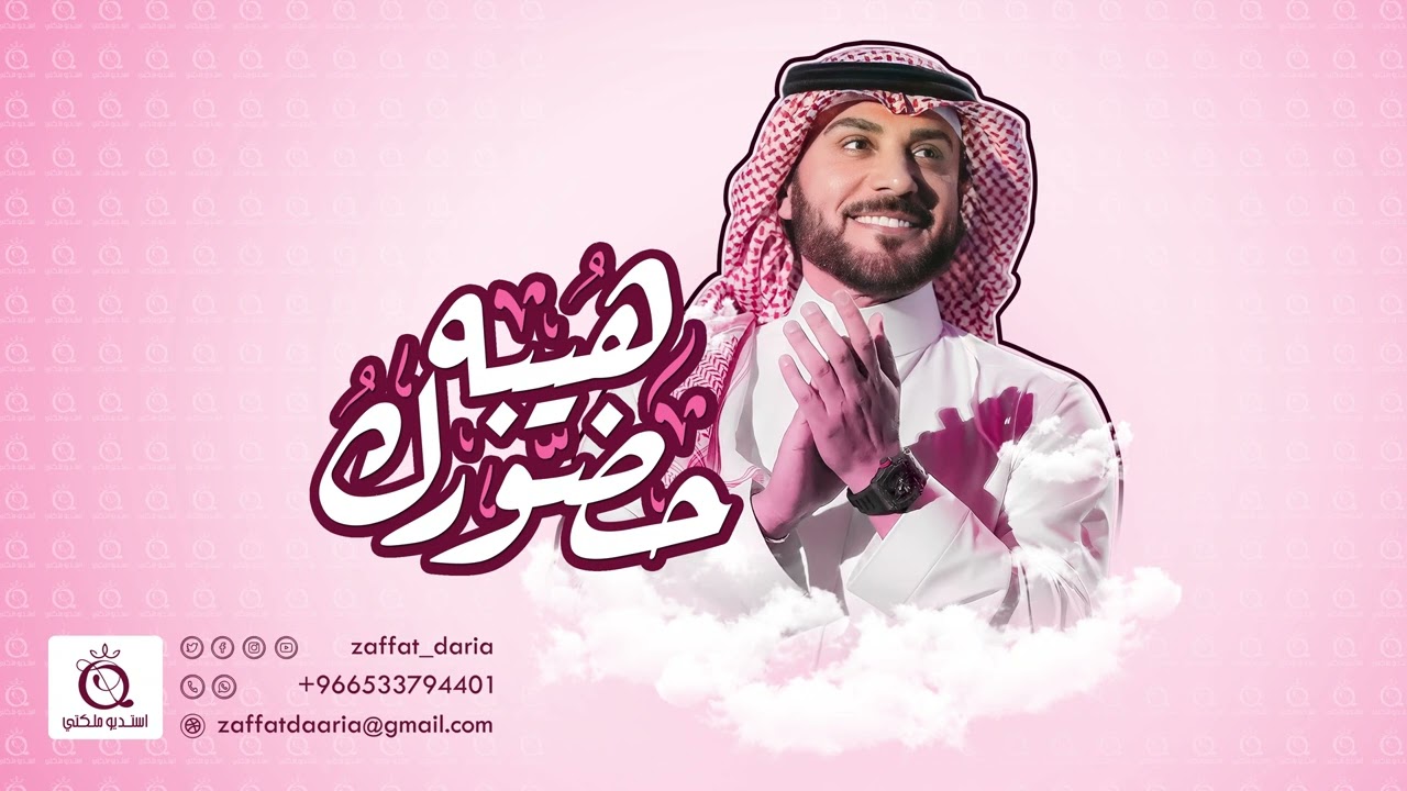 ماجد المهندس | هيبة حضورك زفات 2025 | اجمل زفه عروس بدون حقوق