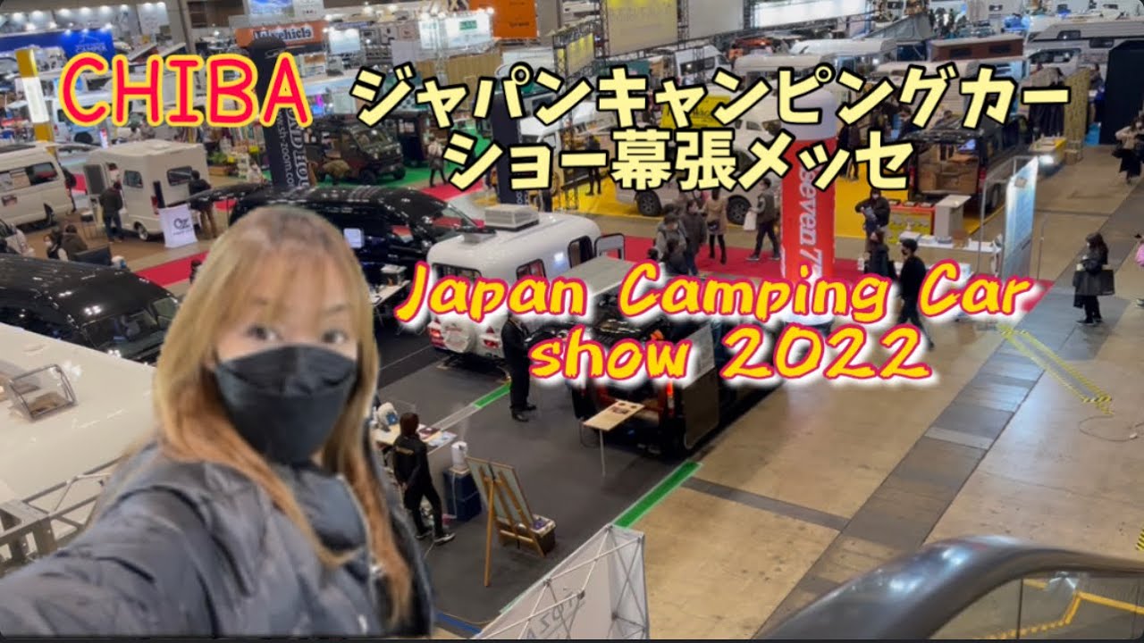 Japan Camping Car Show Makuhari Messe 2022
