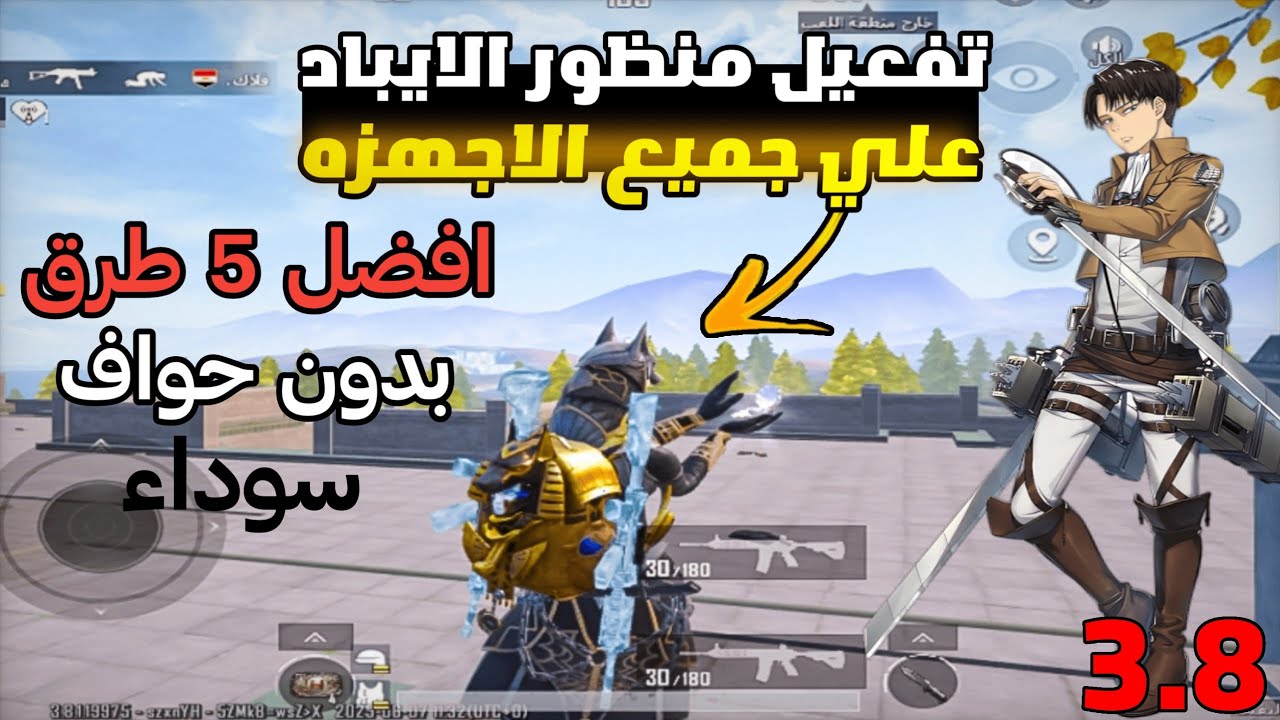 افضل 5 طرق لتفعيل منظور الايباد لجميع الاجهزه🔥 - كيفيه تفعيل منظور الايباد لجميع الاجهزه😱