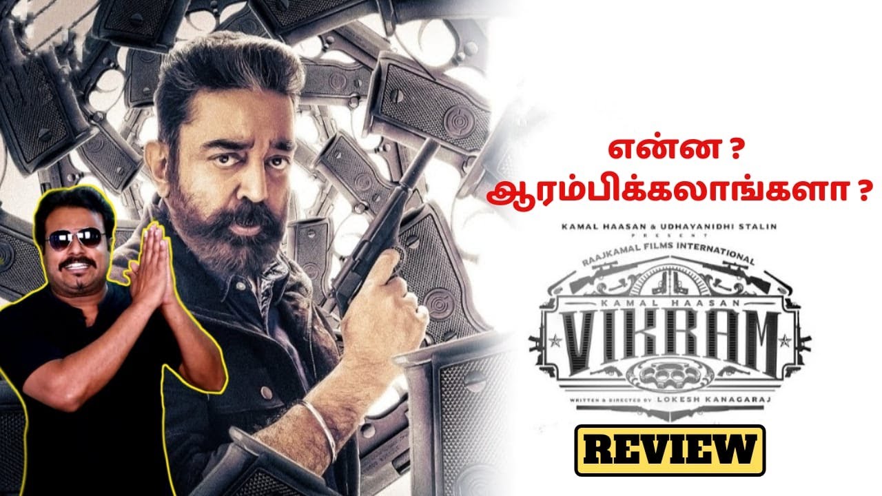 Vikram Movie Review by Filmi craft Arun|Kamal Haasan|Vijay Sethupathi|Fahadh Faasil|Lokesh Kanagaraj