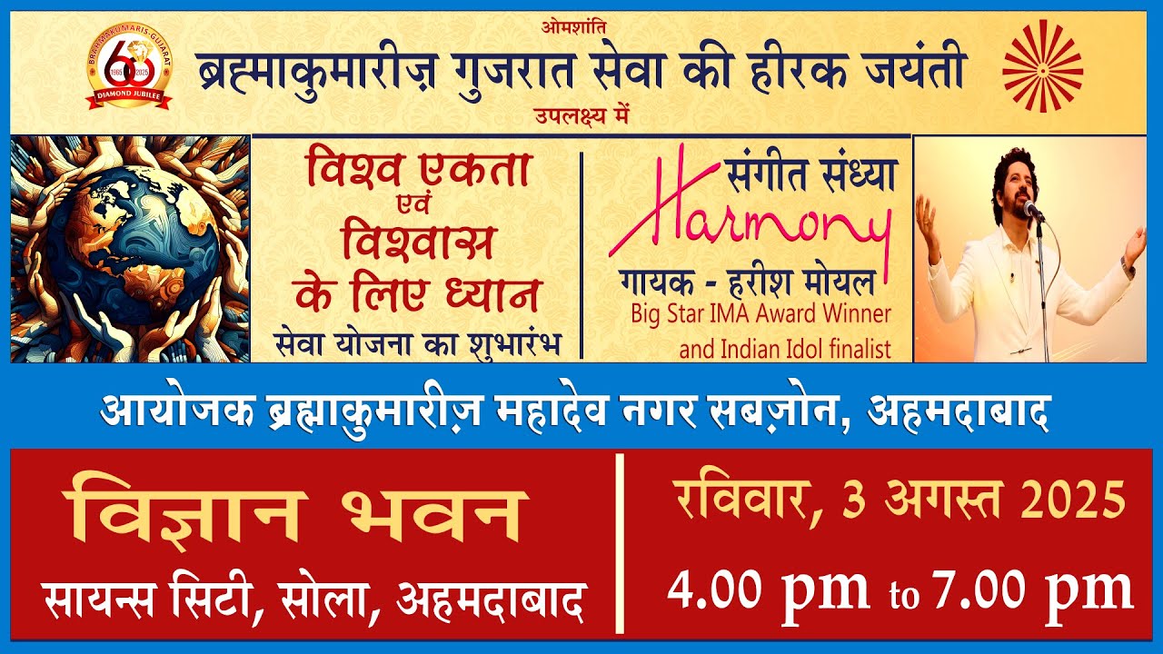 Launching Program - World Unity and Faith Through Meditation | Mahadevnagar Subzone