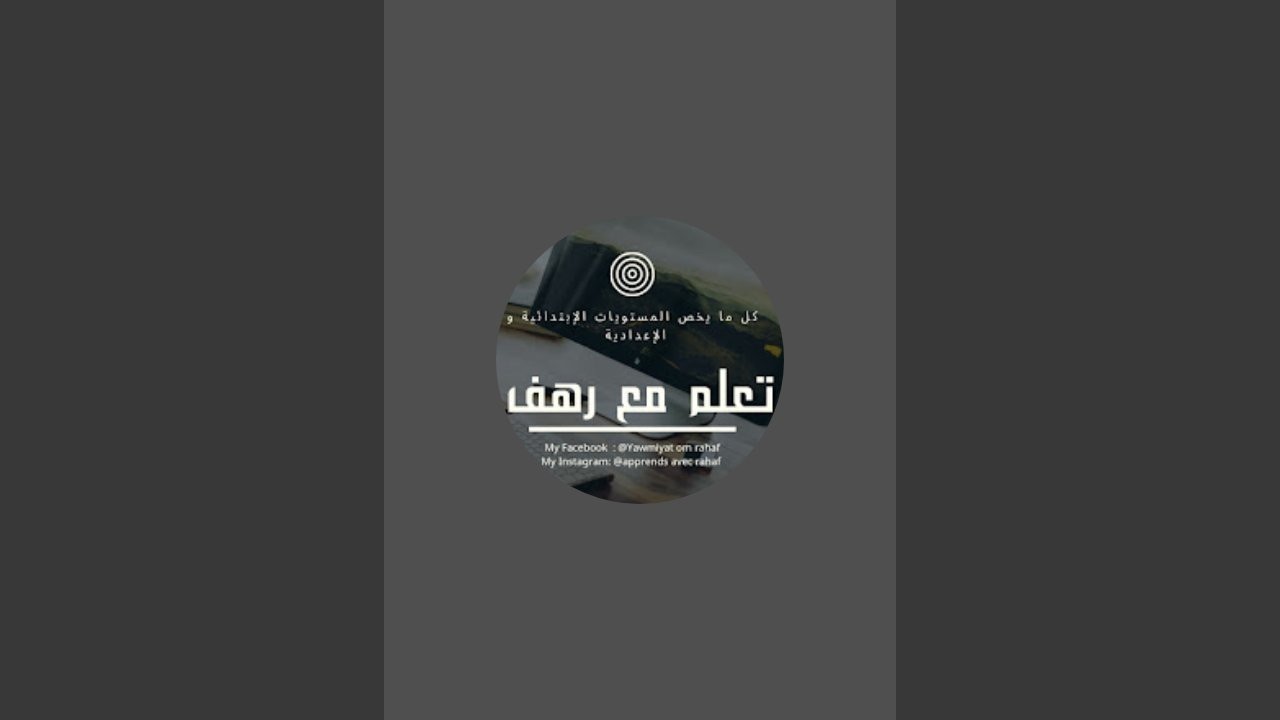 بدأت قناة 