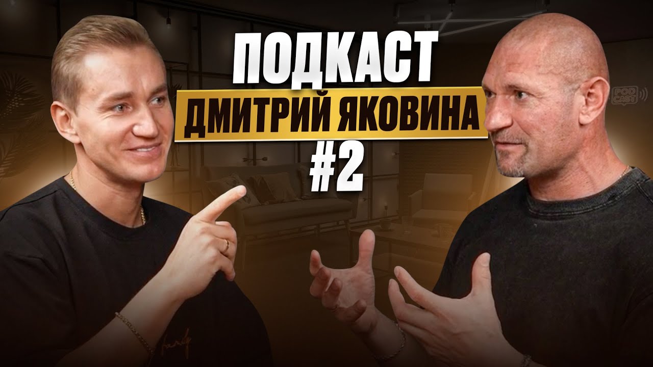 ДМИТРИЙ ЯКОВИНА ВСЁ О ДИЕТАХ | БОДИБИЛДИНГ | КАК ПРАВИЛЬНО ПИТАТЬСЯ | РЕФИД | КЕТО | БУЧ