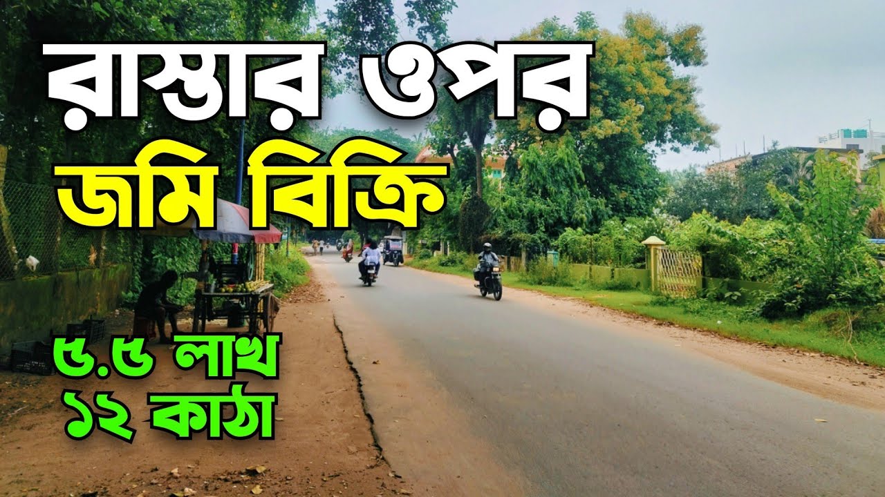 🛑 Residential Plots for Sale | বাড়ি করার জমি বিক্রি |  Bolpur Santiniketan | NearHouse &bull; Ep.86