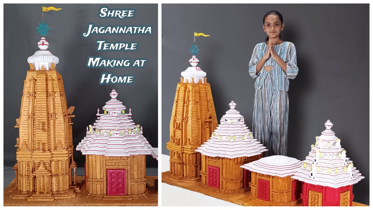 जगन्नाथ पुरी मंदिर घर पर कैसे बनाएं | Thermocol Temple Making At Home