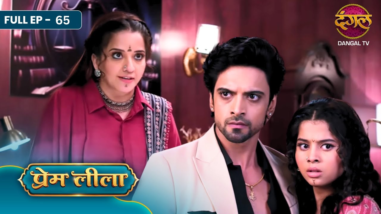 Prem Leeela | Full EP - 65 | Rudrakshi Ka Plan, Jungle Trap Aur Prem–Laadli Ki Mushkil! | Dangal TV