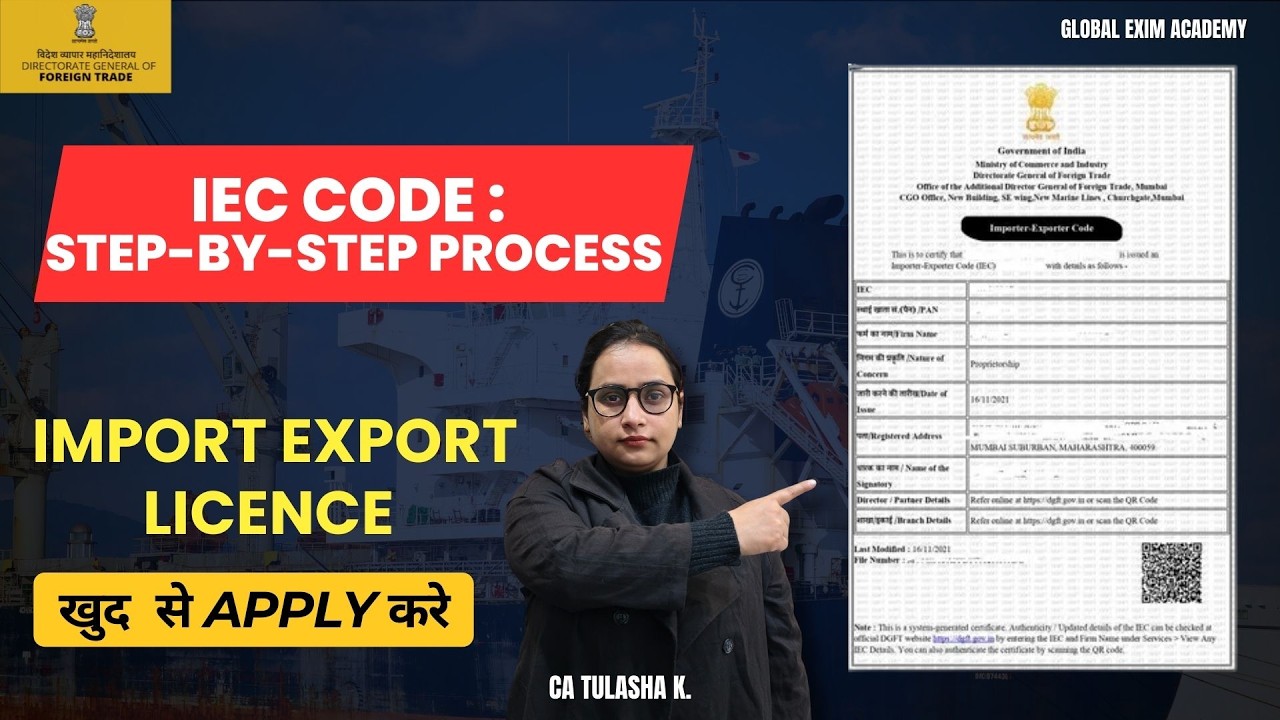 IEC code registration process 2026 | IEC certificate apply online in hindi | iec certificate renewal