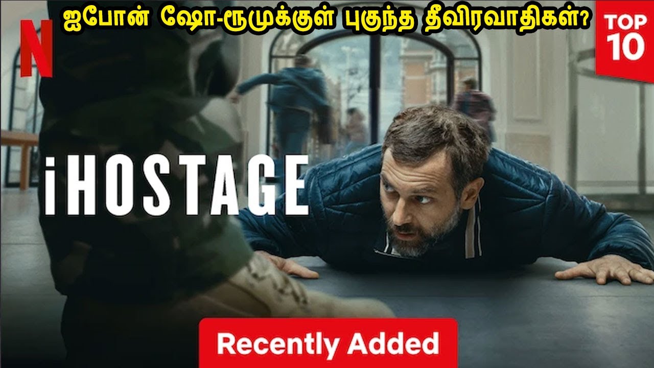 ஐபோன் ஷோ-ரூமுக்குள் புகுந்த தீViரவாதிகள்? English Movies in Mr Tamilan Voice Over