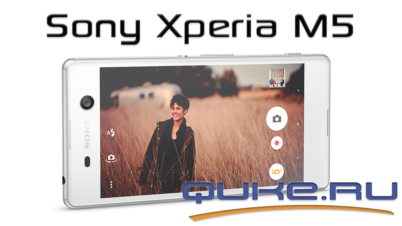 Обзор Sony Xperia M5 ◄ Quke.ru ►