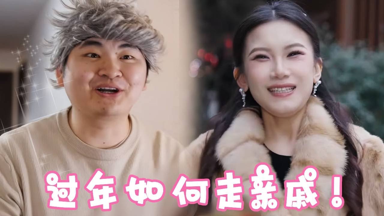 今年過年走親戚！模板我都放在這裡了！敬酒詞吉祥話財神廟，統統學習來！