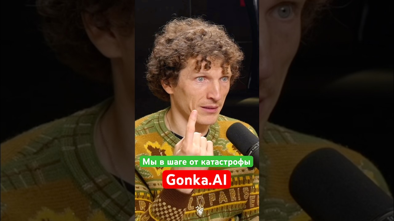 Мы в шаге от катастрофы! Один дата-центр = конец? Gonka AI даёт децентрализацию 8 млрд людей