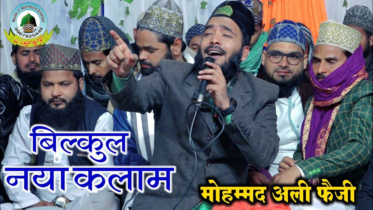 Huzur Aapka Hu Magar Sochta Hu Main Kis Muh Se Bolu Huzur Aapka Hu Mohammad Ali Faizi New 2022 Naat