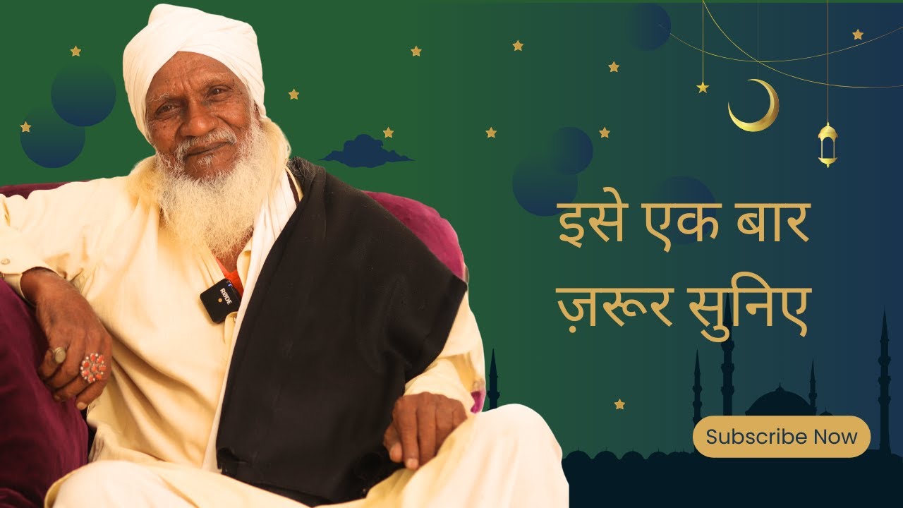 इसे एक बार ज़रूर सुनिए — यह कहानी आपकी आँखें खोल देगी। Listen to this eye-opening story once