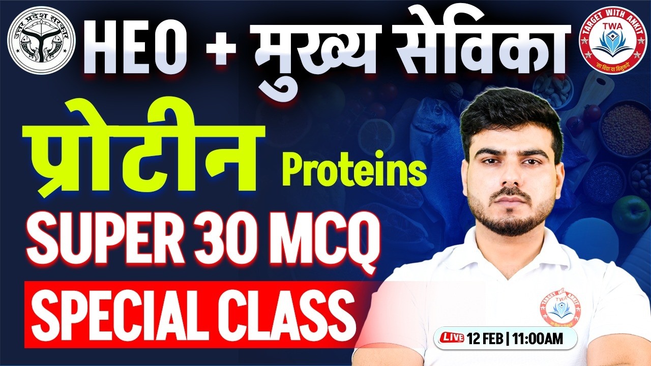 Mukhya Sevika 2026 | Mukhya Sevika Top 50 MCQ #12, Mukhya Sevika Class By Akash Sir
