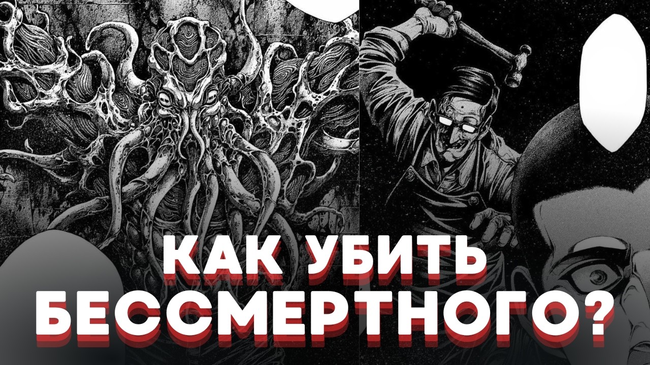 БЕССМЕРНЫЙ МАНЬЯК ИЗРЕЗАЛ ВСЮ ЕГО СЕМЬЮ I Пересказ манги 