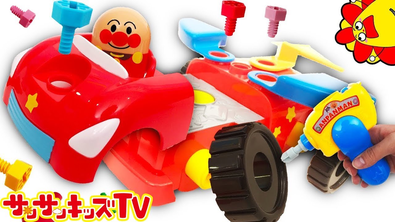 アンパンマン ねじねじガレージボックスでくるまの修理ごっこ！ 新発売 おもちゃ アニメ★サンサンキッズTV★