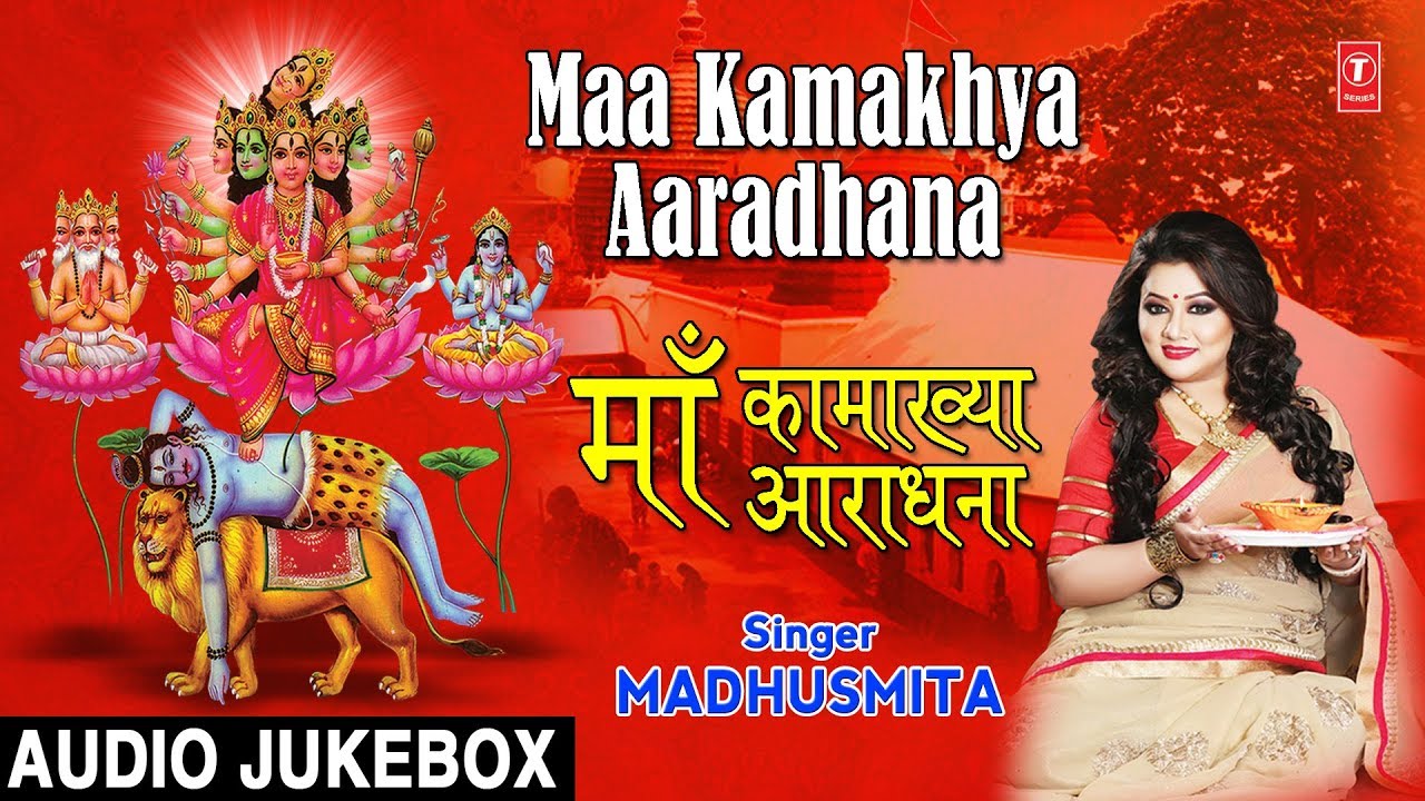 माँ कामाख्या आराधना Maa Kamakhya Aaradhana I MADHUSMITA, Maa Kamakhya Bhajans, Best Kamakhya Bhajans