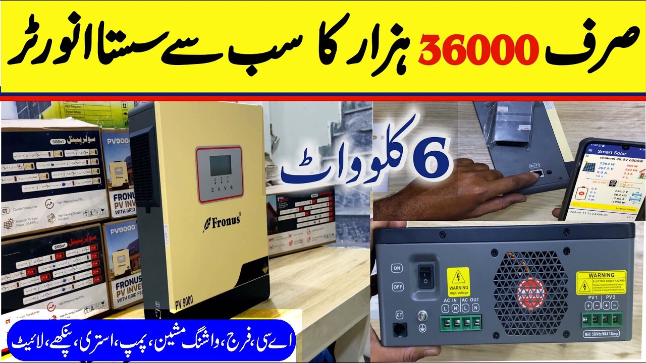 Fronus PV 9000 6Kw Solar Inverter Full Review & price detail 24/2/2026