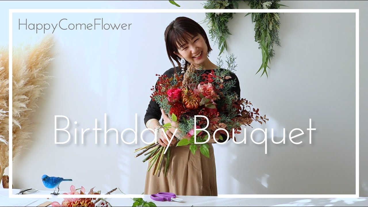 【花束ね人】# 29 Birthday Bouquet バースデーブーケ
