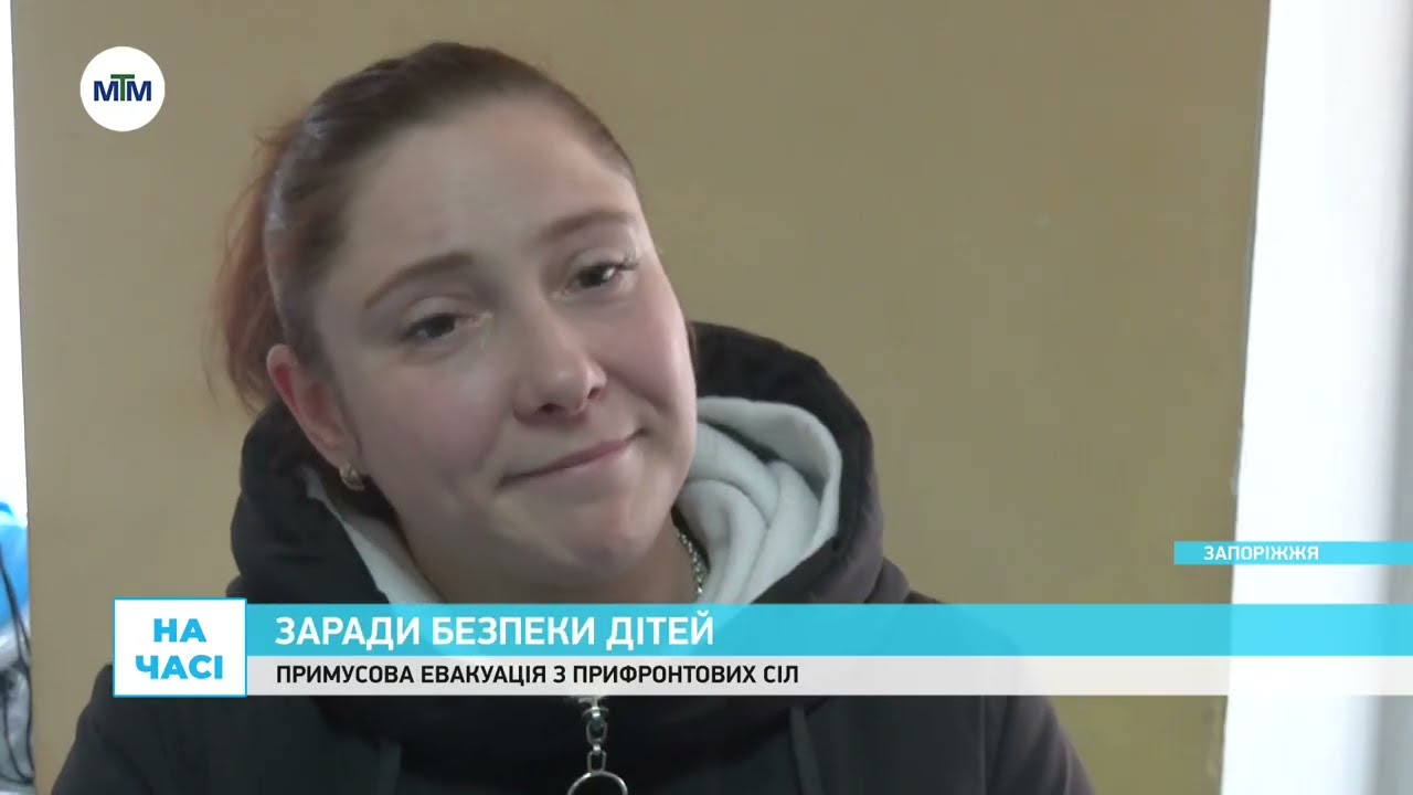 Близько 400 родин евакуюють з Кушугумської та Тернуватської громад.  Яку допомогу їм нададуть?