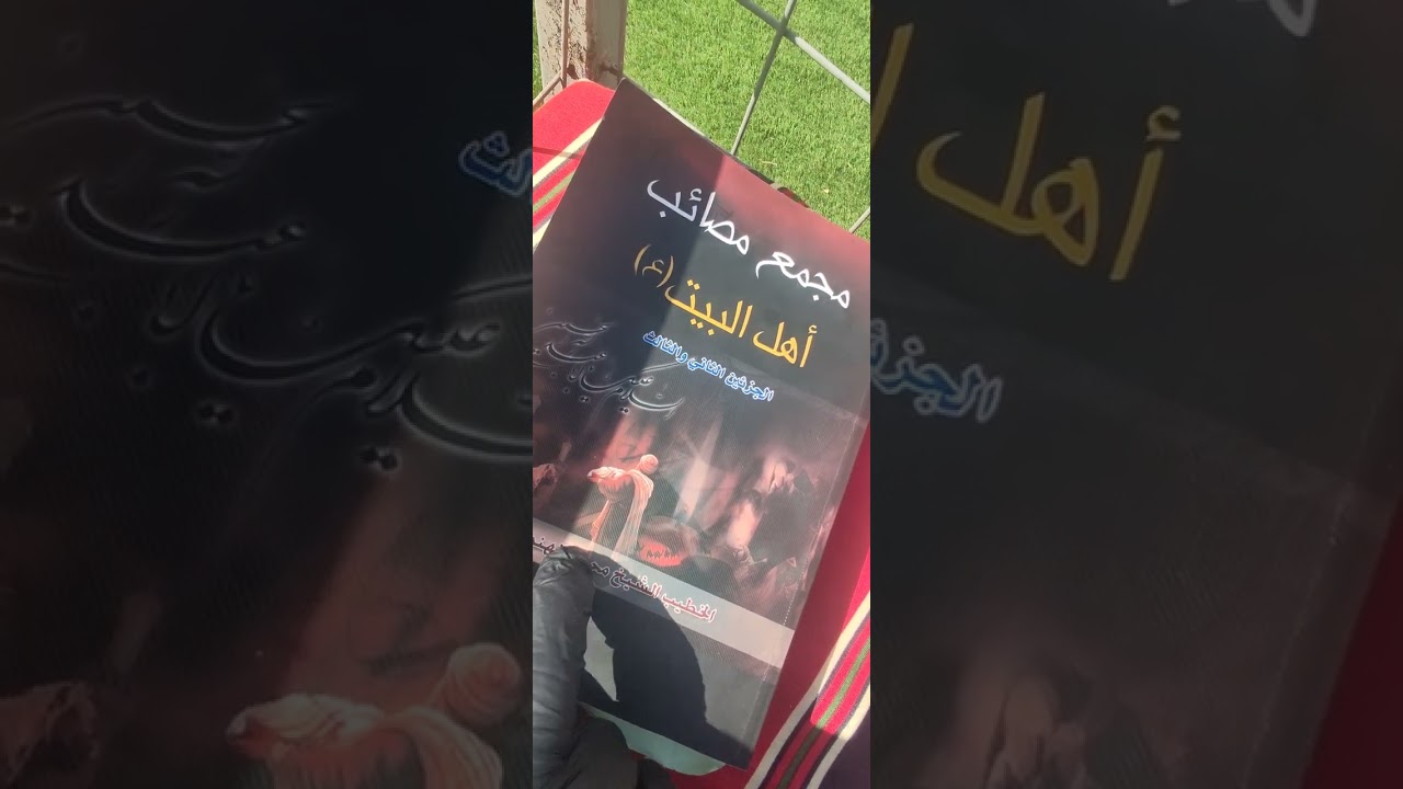 الأستاذة العلوية بنت المنهال / بنات رتبتلكم احاديث للامام علي عليه السلام 